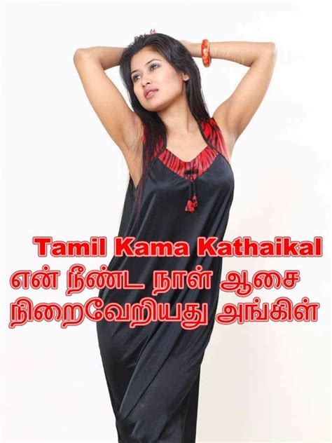 Tamil Amma Magan Sex Stories – வணக்கம் நண்பர்களே, சில நாட்களுக்கு முன்பு சொந்த ...